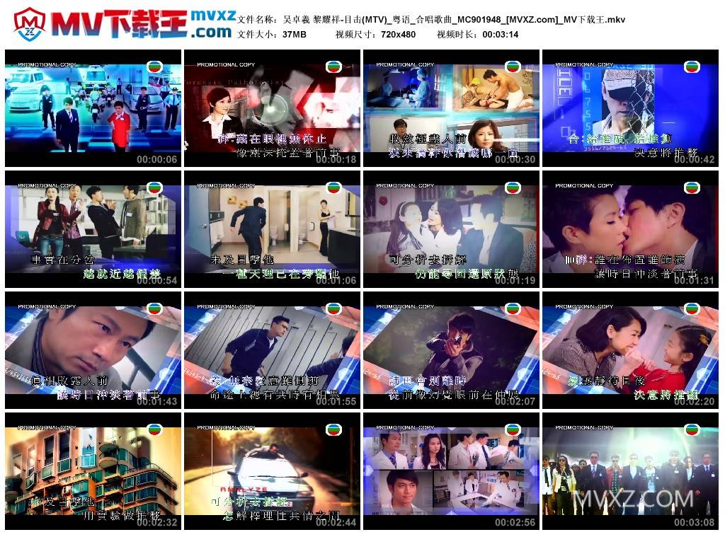 吴卓羲 黎耀祥-目击(MTV)_粤语_合唱歌曲_MC901948